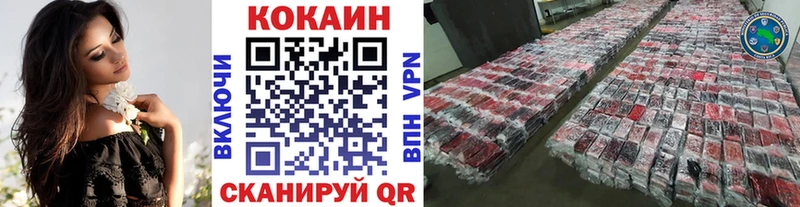КОКАИН Перу  закладка  Цивильск 