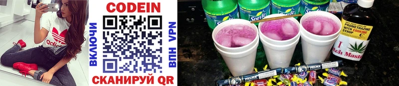 Кодеин Purple Drank  кракен онион  Цивильск 