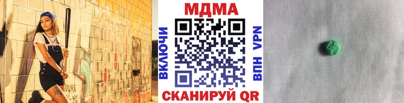 МДМА кристаллы  наркотики  Цивильск 