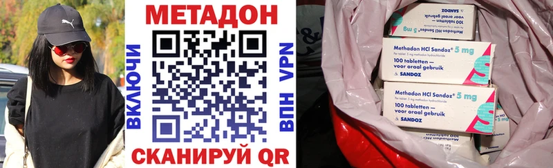 Метадон VHQ  Цивильск 