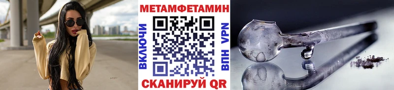 МЕТАМФЕТАМИН Декстрометамфетамин 99.9%  MEGA   Цивильск  как найти наркотики 